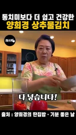 재료 준비와 기본 구성