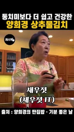 감자와 양념을 넣는 맛내기 순서