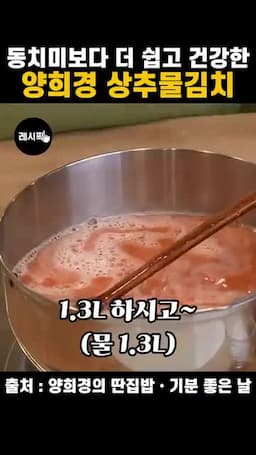 물의 양과 갈기 정도 숙성 포인트