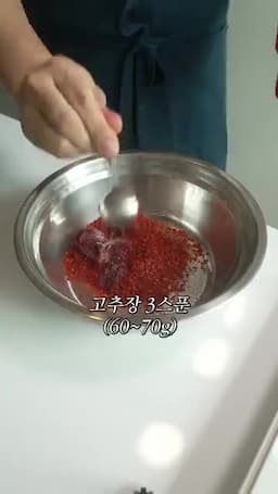 비빔국수 양념장 핵심 재료