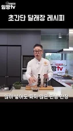 맛 포인트와 조절 팁