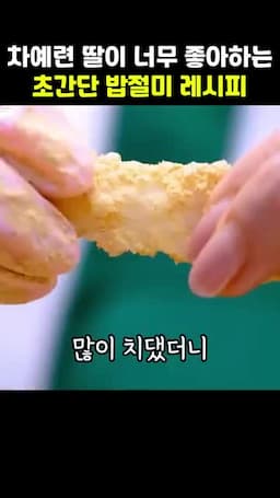 식감 살리는 요령 치대는 횟수와 힘 조절