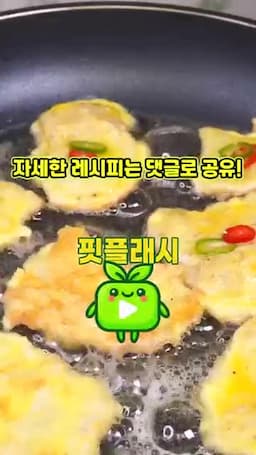 동태전 부치기 비법 공개
