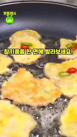 마무리-완벽한 동태전과 건강한 요리