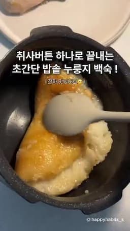 밥솥에 넣는 순서