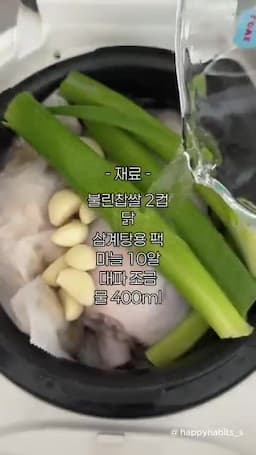 만능찜으로 완성하는 조리 흐름