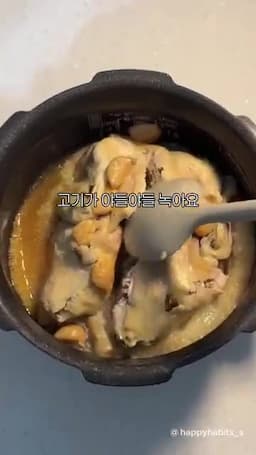 쫀득한 누룽지와 야들야들한 닭고기 포인트
