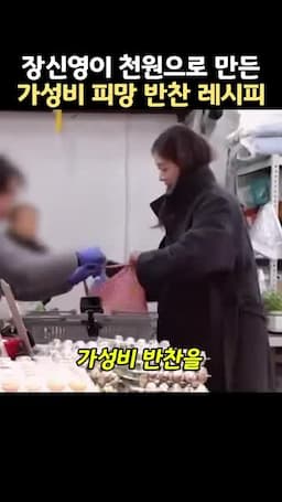 재료와 준비 천원 피망로 시작하는 가성비 반찬