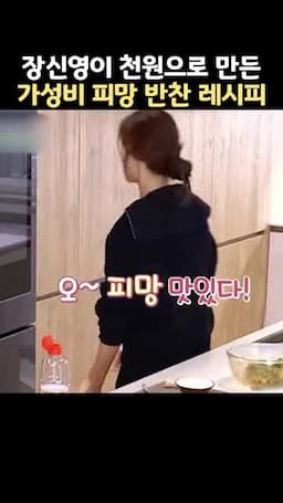 곁들이기 좋은 집반찬 활용법