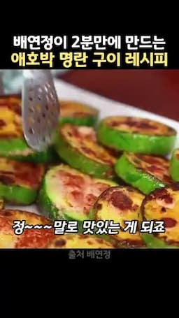 서빙과 응용 간단 반찬으로 내기와 변형 아이디어