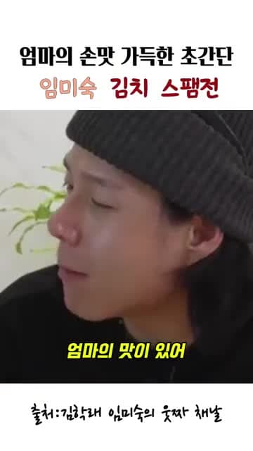 임미숙 김치스팸전 초간단 레시피: 바삭하게 부치는 김치전 한 판