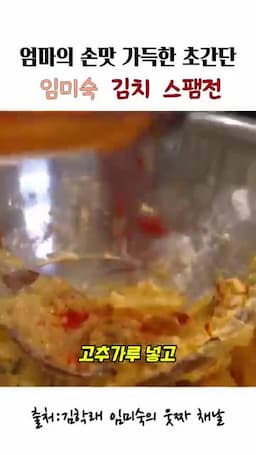 반죽 섞기와 청양고추 넣기