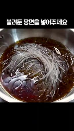 재료 준비와 손질 방법