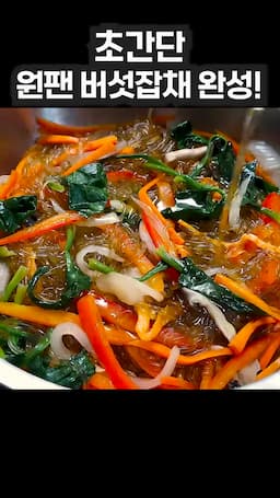 맛있게 즐기는 방법