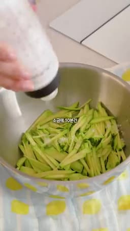 애호박 절이기와 반죽 섞기