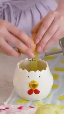 쫀득하게 만드는 포인트