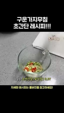 재료준비-필요한 재료와 양