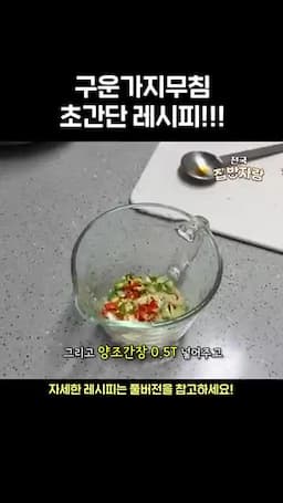양념장 만들기-고소한 양념장 레시피