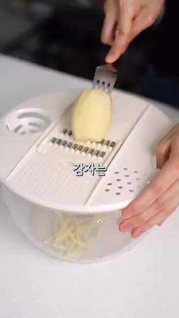 재료 준비와 감자 손질