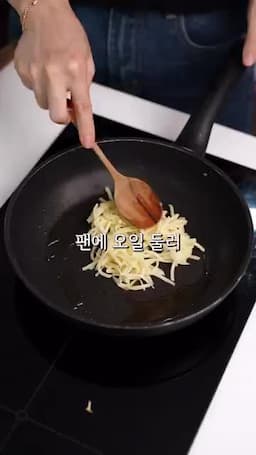 감자를 얇게 펴서 굽는 과정