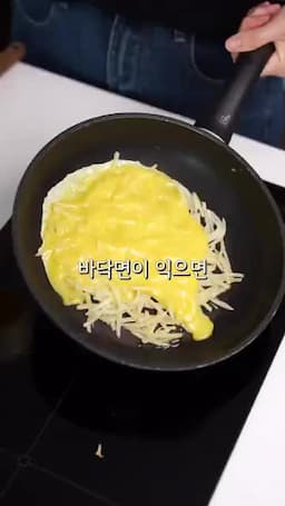 뒤집어 마무리하는 방법