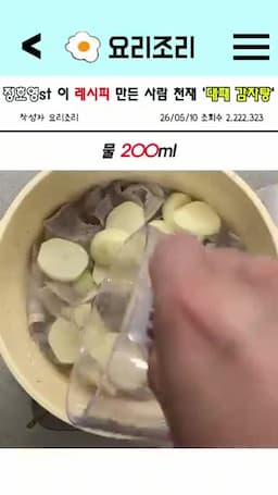 재료 준비와 기본 구성