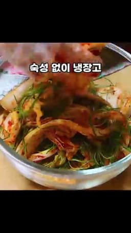 보관 방법과 바로 먹는 팁