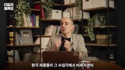 미국의 관세 인상이 미치는 영향