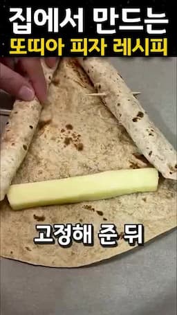 재료 준비