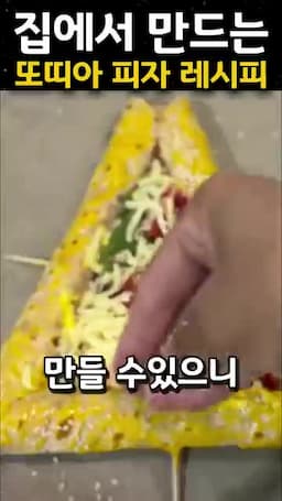 원하는 재료로 응용하는 방법