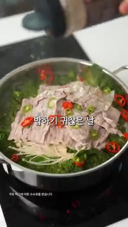 intro-봄동과 삼겹살의 조화