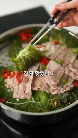 최고의 쪄먹기 팁