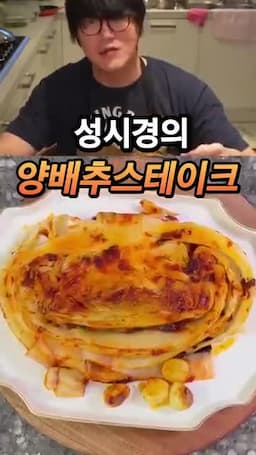 요리 개요와 결과물 어떤 맛을 기대할까