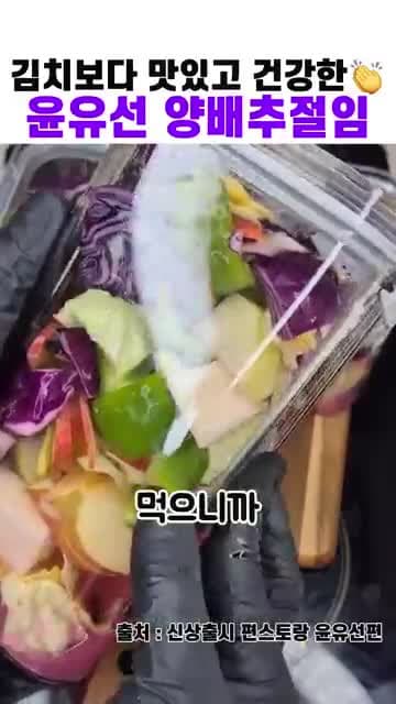 양배추·콜라비 꿀절임 레시피 — 김치 대신 건강하게 즐기는 하루 숙성 절임