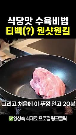 삶는 순서 20분 खुल림 후 뚜껑 덮기