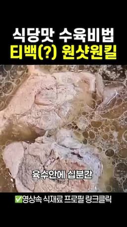 촉촉함을 지키는 뜸들이기와 써는 법