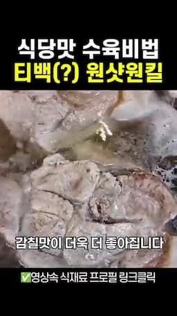 맛을 더하는 감칠맛 조절과 주의점