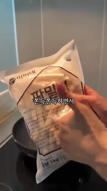 밀떡 떡볶이 레시피: 양념장만 알면 완성되는 분식집 맛