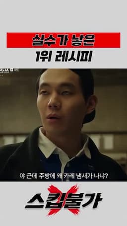 카레 냄새와 맛의 분위기