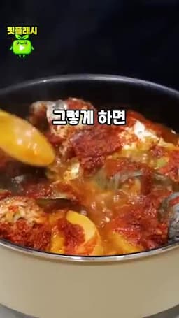 조림 시작과 조리 흐름 사전 처리 이후 단계