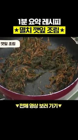 완성 상태와 맛 포인트(식감·간 맞추기)