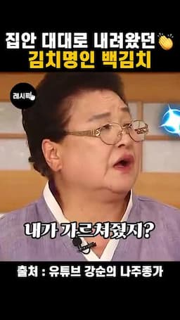 햇배추 준비와 소금물 절임 비율