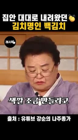 백김치 속 재료와 당근을 넣는 이유