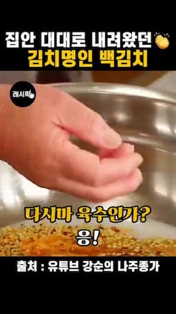 다시마 육수로 국물 간 맞추기