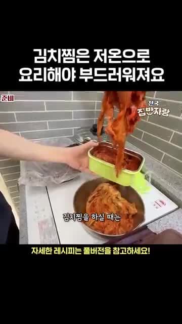 김치찜 황금레시피: 물 3컵·중약불 40–50분으로 만드는 돼지고기 김치찜