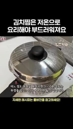 재료 및 준비 김치 고기 육수 재료 정리