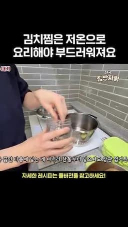 육수 끓이기와 고기 손질 멸치·다시마 찬물 사용 가능성 포함