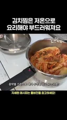 중약불로 40~50분 조리하기 된장·설탕 올리기와 30분 시점 액젓 추가