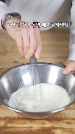 전문가가 추천하는 베이킹 아이템