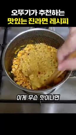 맛 포인트와 더 맛있게 먹는 방법